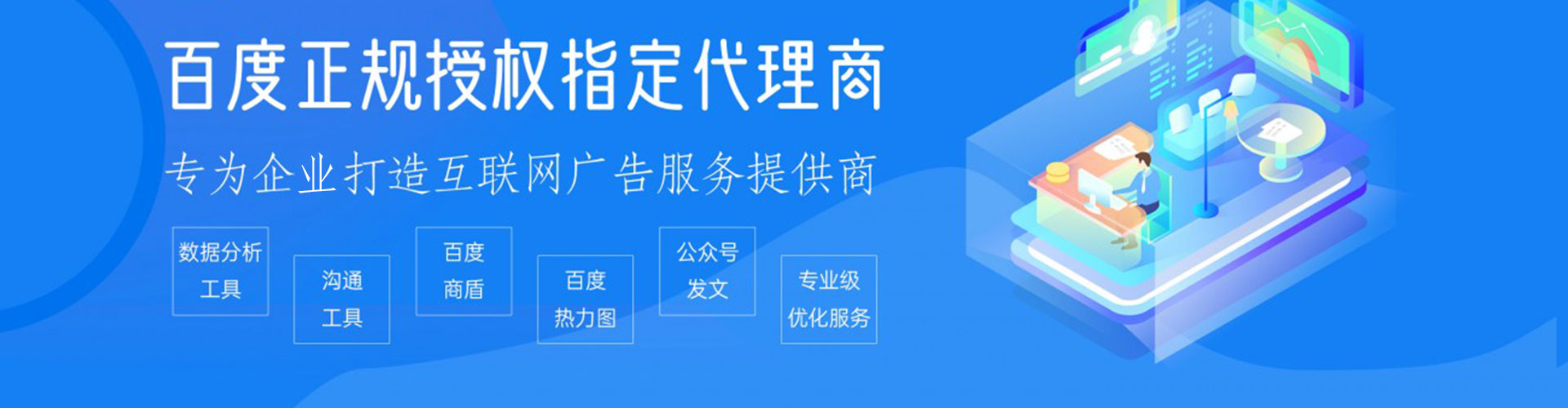 兴庆百度广告推广
